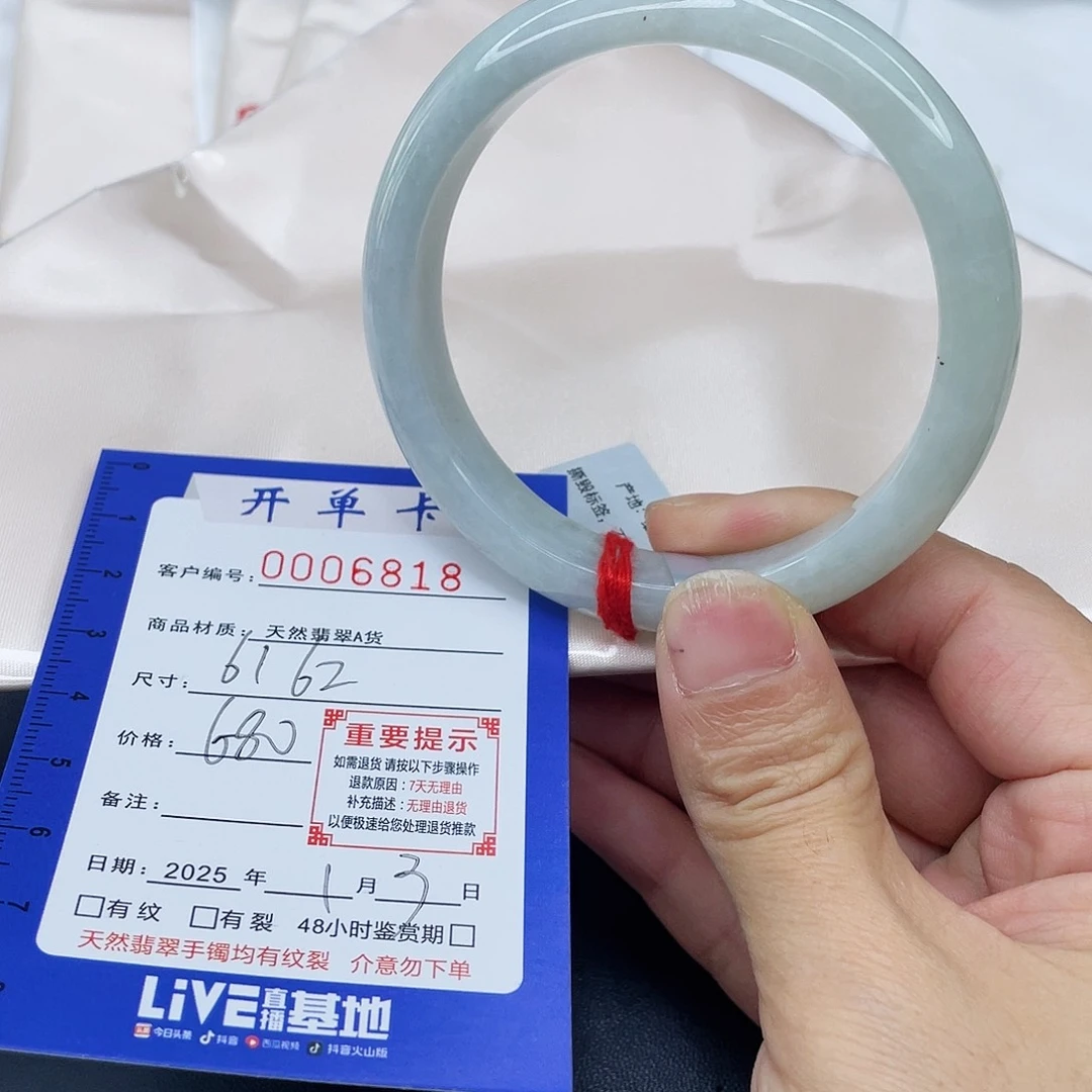 未镶嵌手镯翡翠手镯