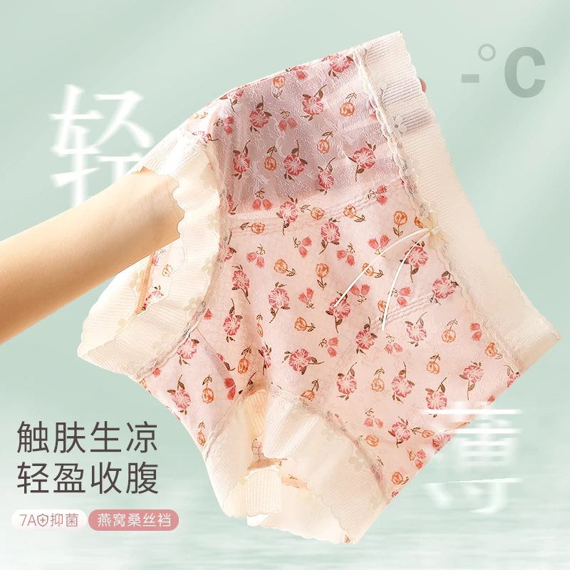 梵诗玫瑰高腰印花轻收肚透气女士内裤聚乳酸桑蚕丝燕窝7A底裆