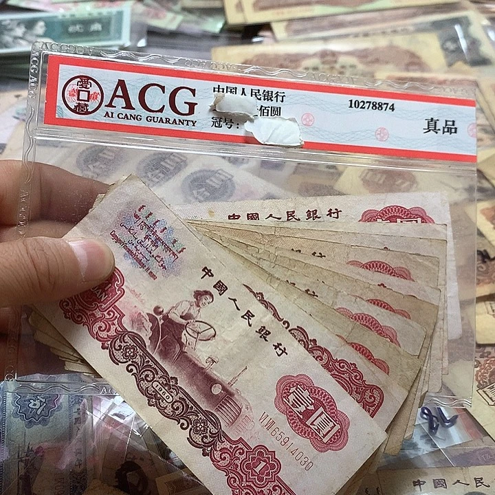 第四套退市纸币 按图发货