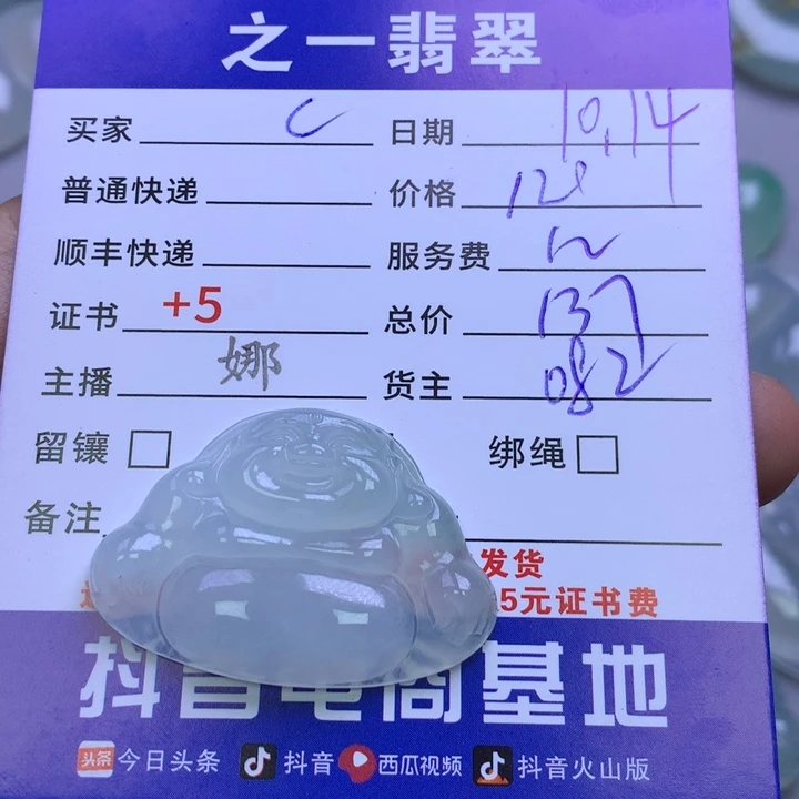 未镶嵌挂件翡翠c****e