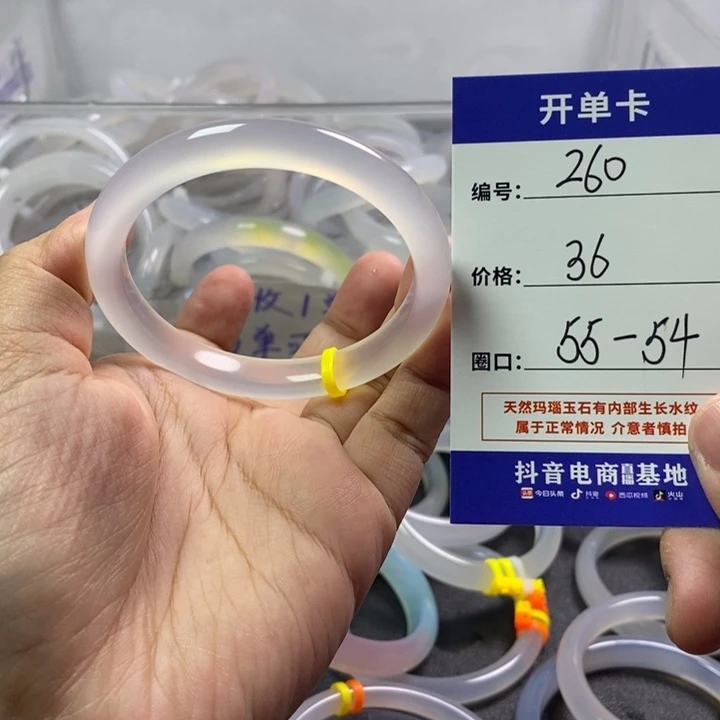 手镯玛瑙/玉髓未镶嵌
