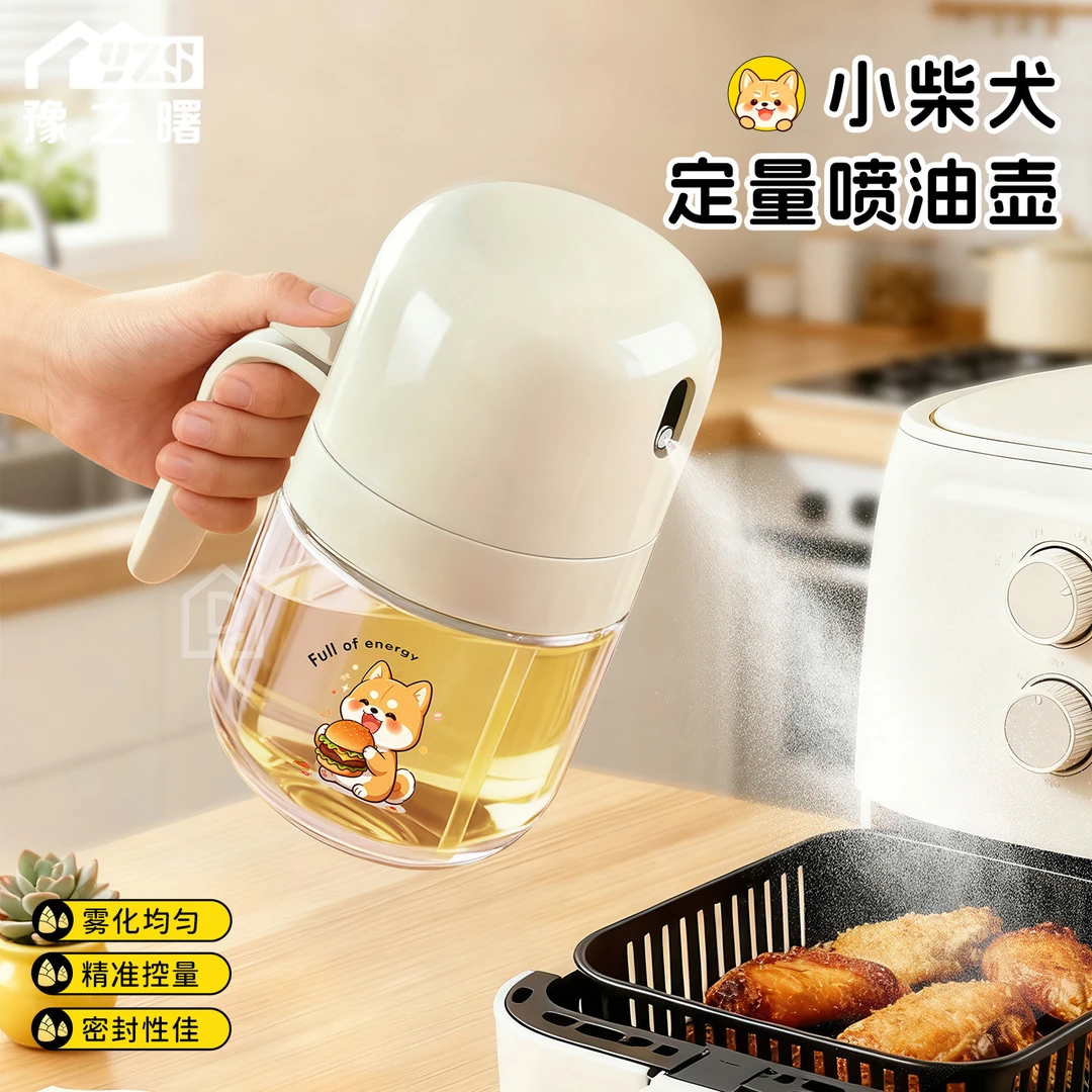 豫之曙喷油壶雾化家用食品级小油壸厨房不挂油罐空气炸锅喷油瓶