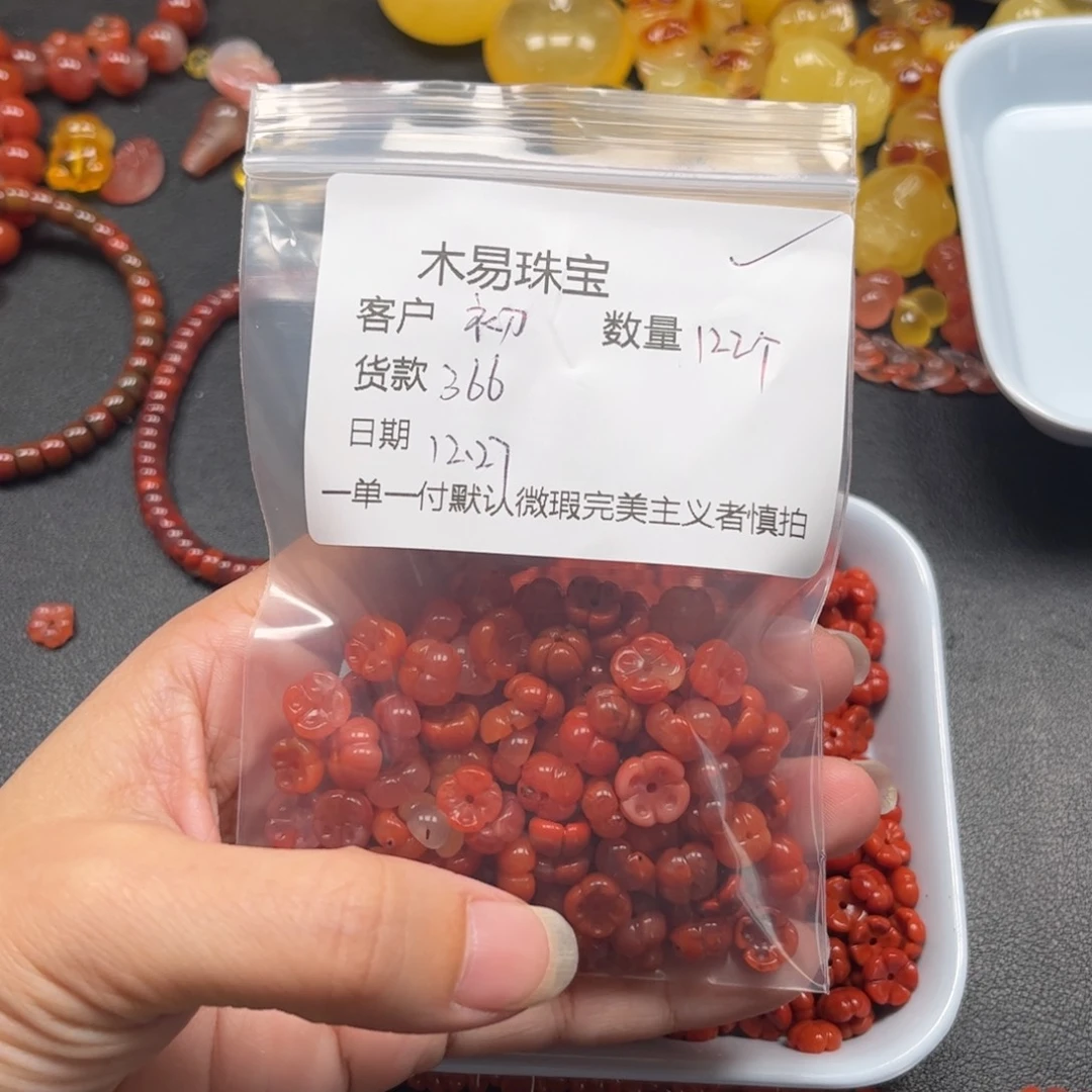 初***）南红玛瑙未镶嵌配饰