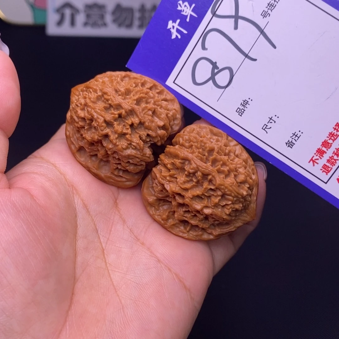 879号链接星星3.9尺000