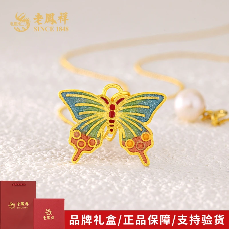 坠链均925银 老凤祥时尚轻奢爱如蝴蝶仙女轻奢款蝴蝶项链送女友