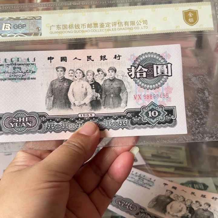 漫***¹第三套，1张，大团结，豹子头888