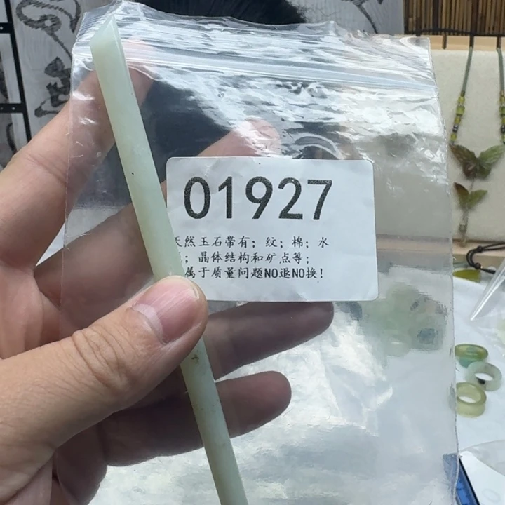 蛇纹石玉未镶嵌发饰