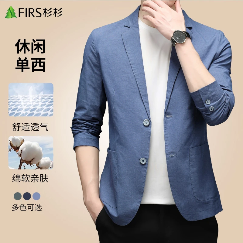 FIRS/杉杉春秋长袖款西服上装休闲时尚舒适亲肤男款2025新款外套.