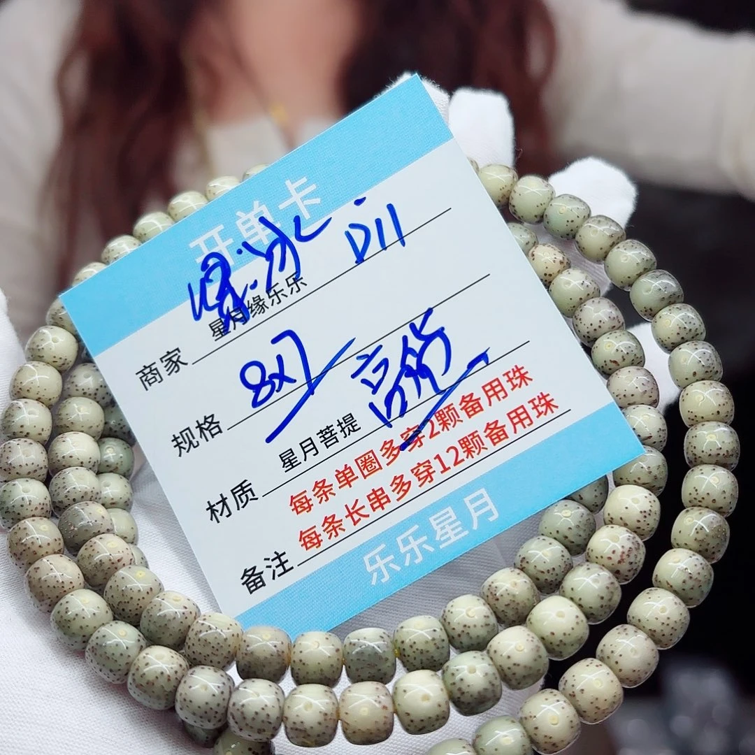 星月菩提吊坠D11........