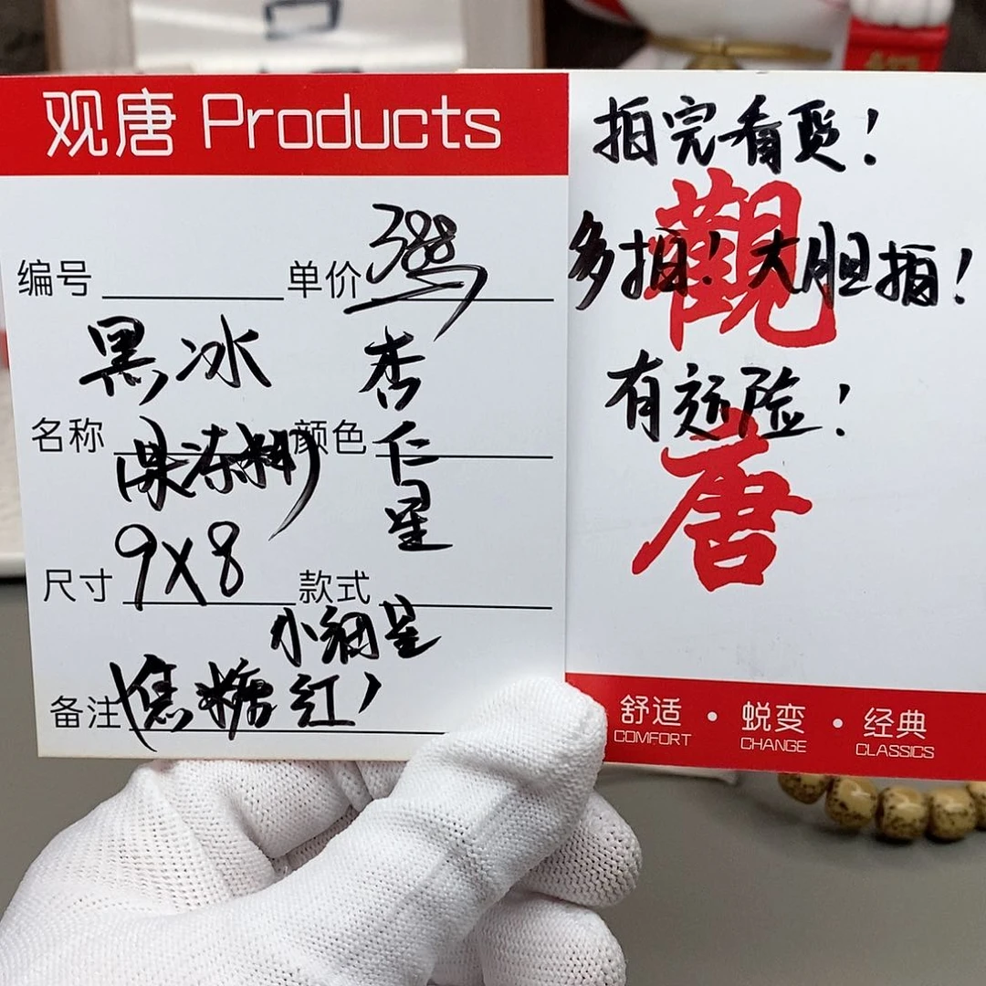 星月菩提手串观唐星月菩提s00015