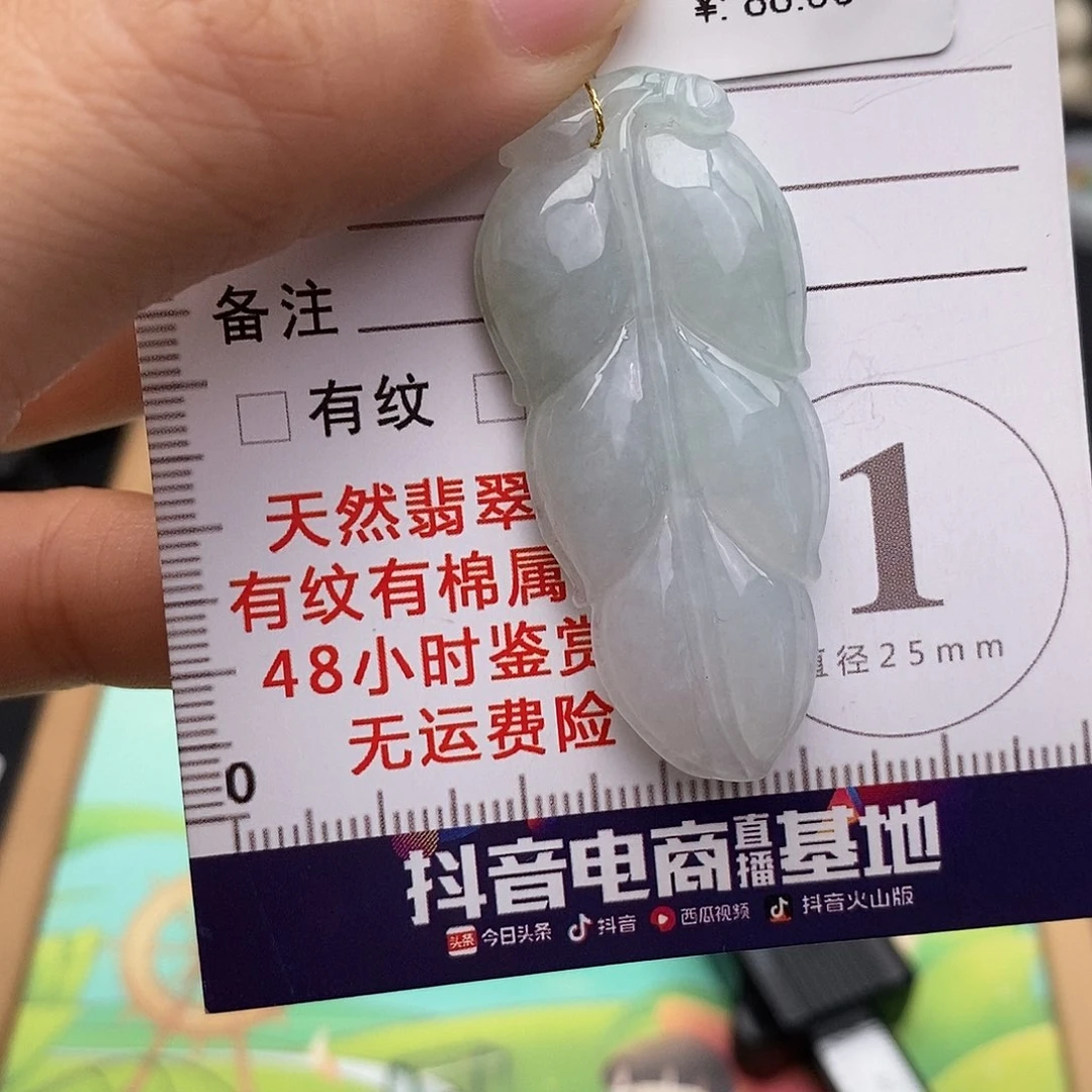 吊坠(不含链)未镶嵌翡翠叶子