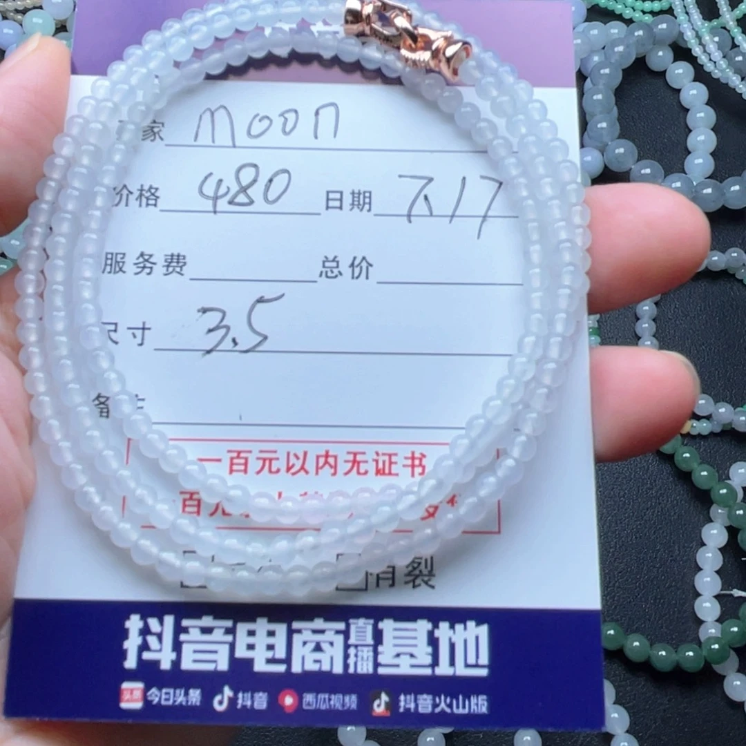 M***️未镶嵌手链翡翠项链