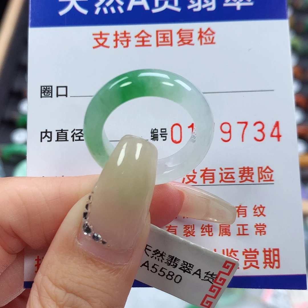 翡翠戒指未镶嵌16号