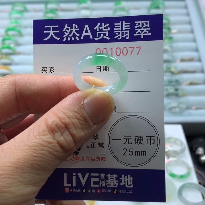 翡翠未镶嵌戒指圈口13号