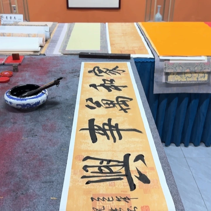 书法陈现法家和万事兴