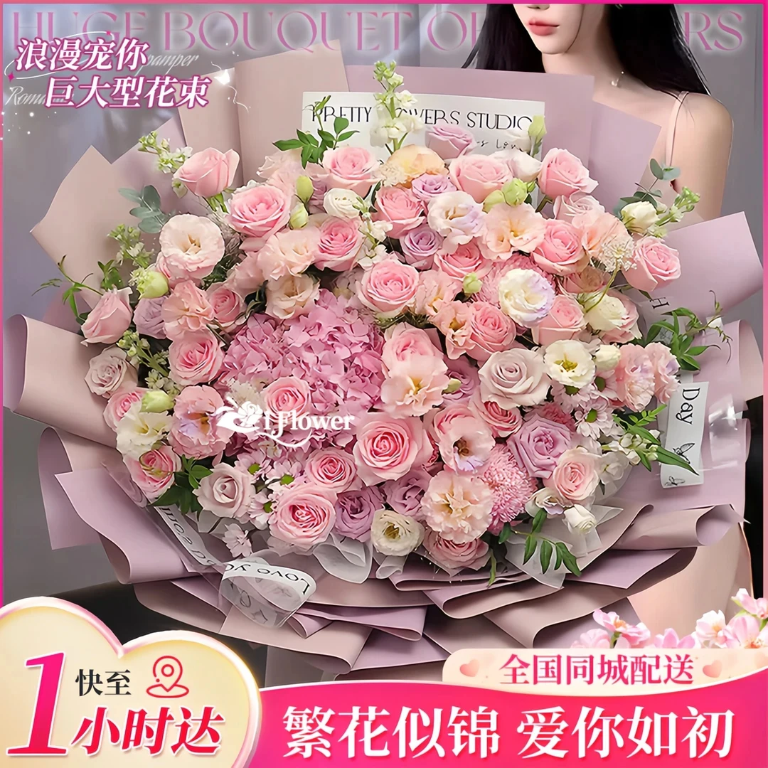 超大绣球玫瑰花束生日鲜花订购小时达的同城速配送花免费上门团购
