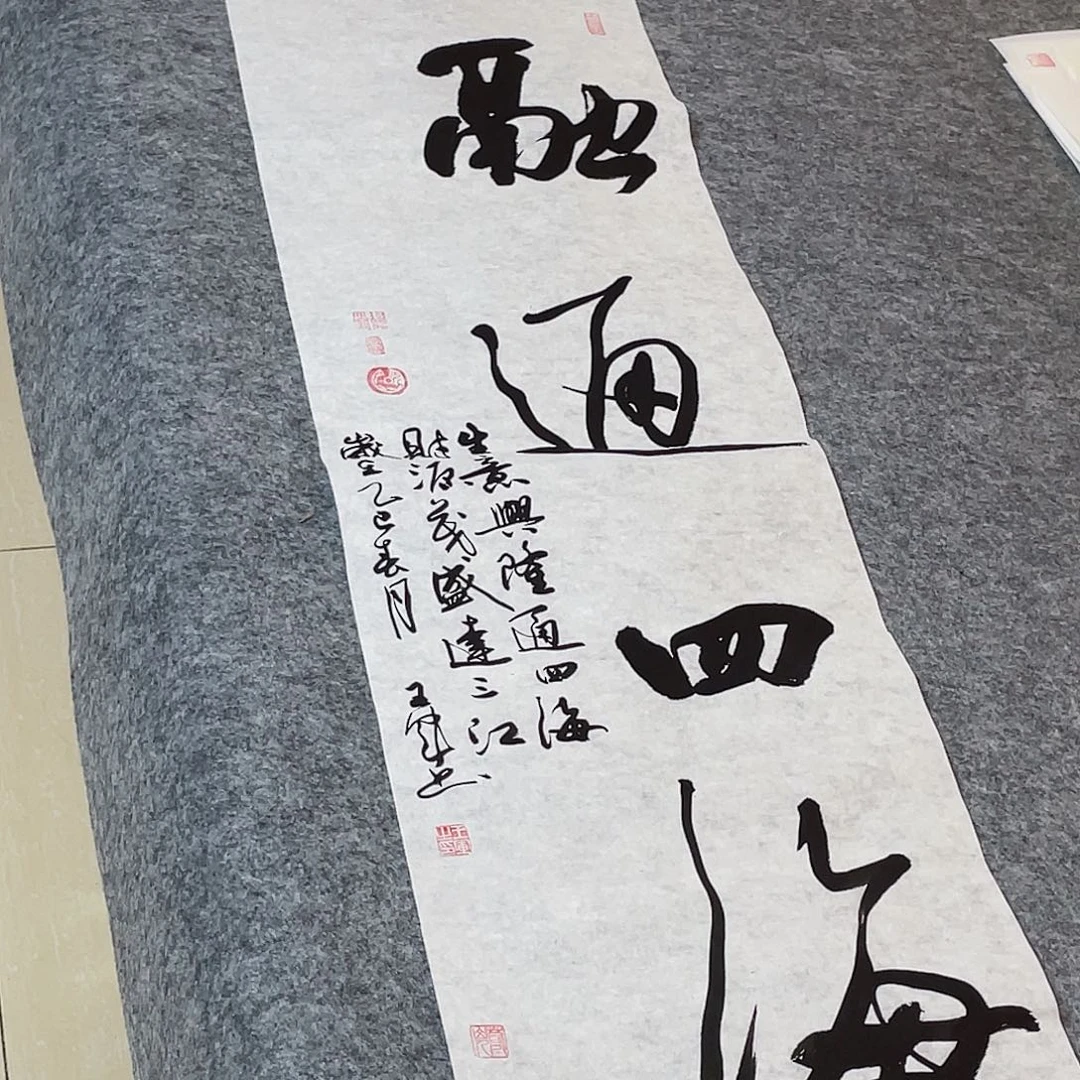 书法中书协会员王军138×34