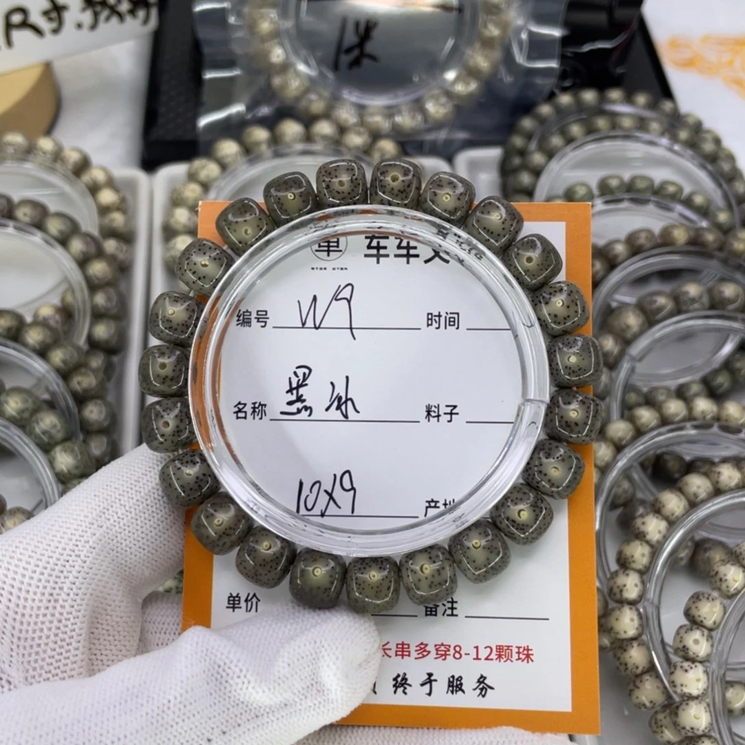 星月菩提手串W黑冰
