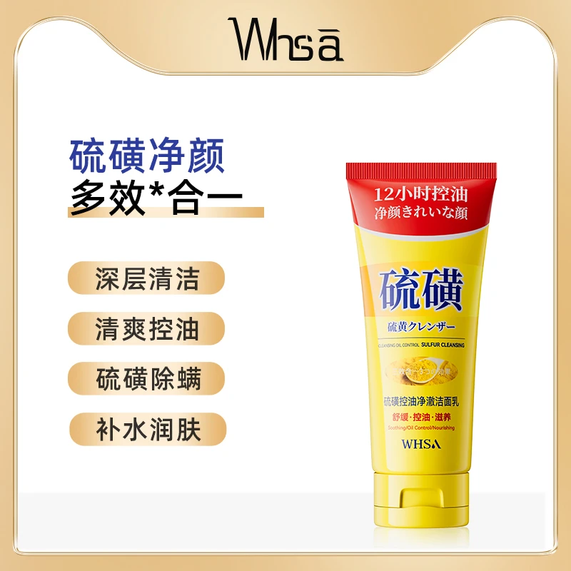【洗走大油田】Whsa硫磺控油净澈洁面乳100gHL