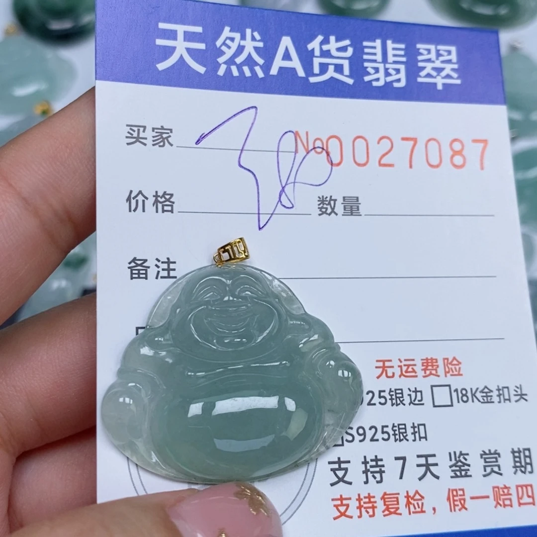 颈饰未镶嵌翡翠天然缅甸翡翠