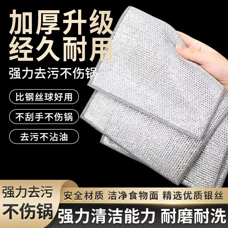 家用金属银丝抹布洗碗专用布耐磨20CM*20CM