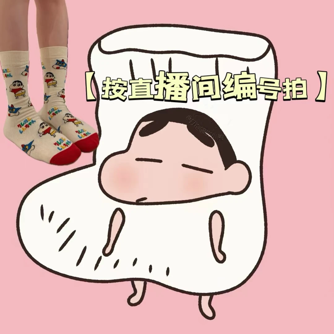 【临时链接】超总的四季秋冬袜子中筒袜可爱集合冬季