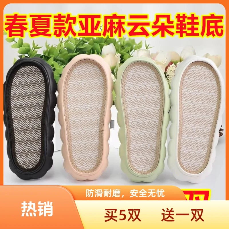 春夏款波纹亚麻云朵鞋底拖鞋踩屎感透气吸汗防滑耐磨手工编织凉拖