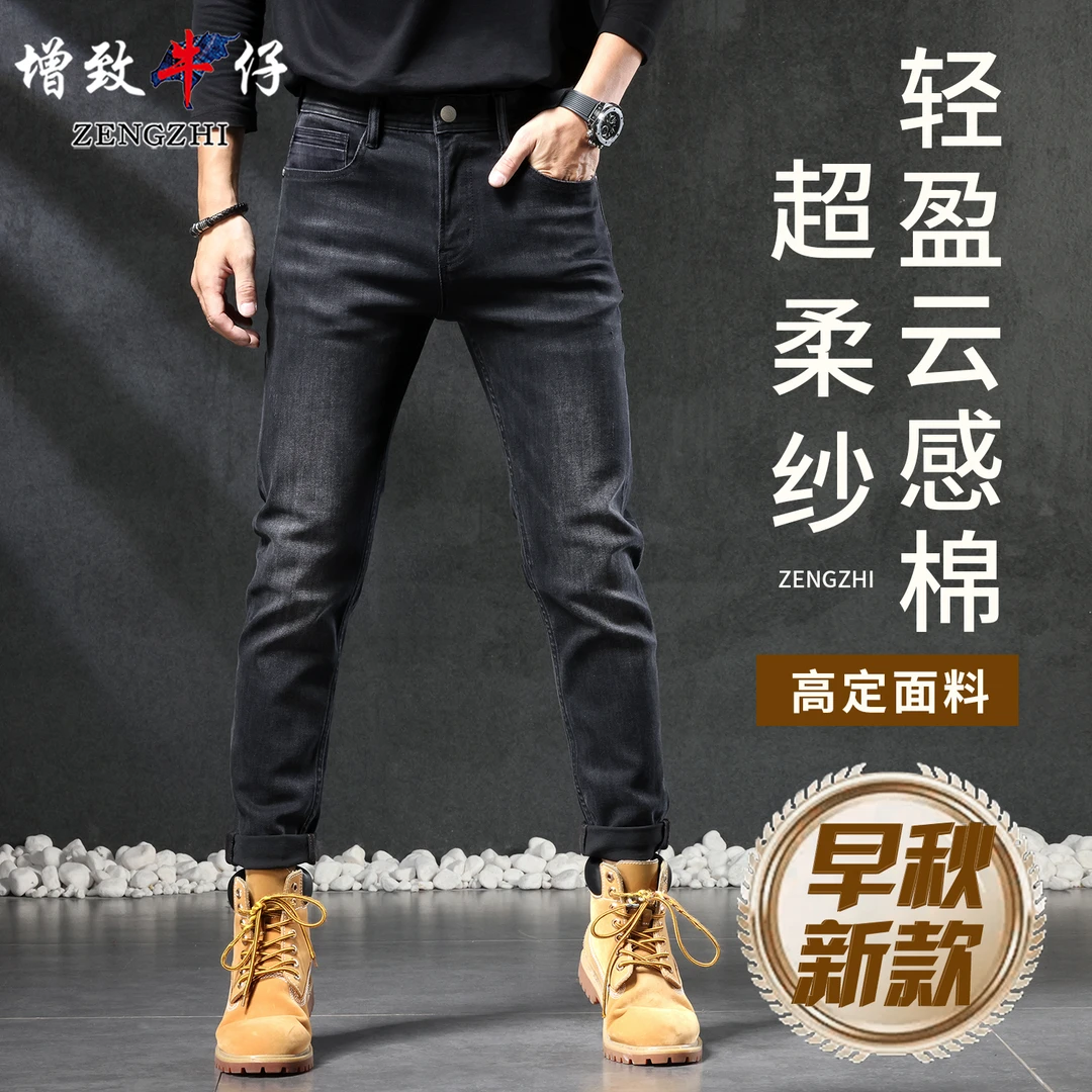 ZENGZHI/增致牛仔1013黑色牛仔裤男款四季款微弹力小直筒
