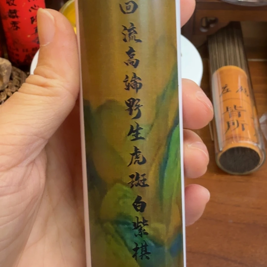 闪购链接直播拍下发货50克