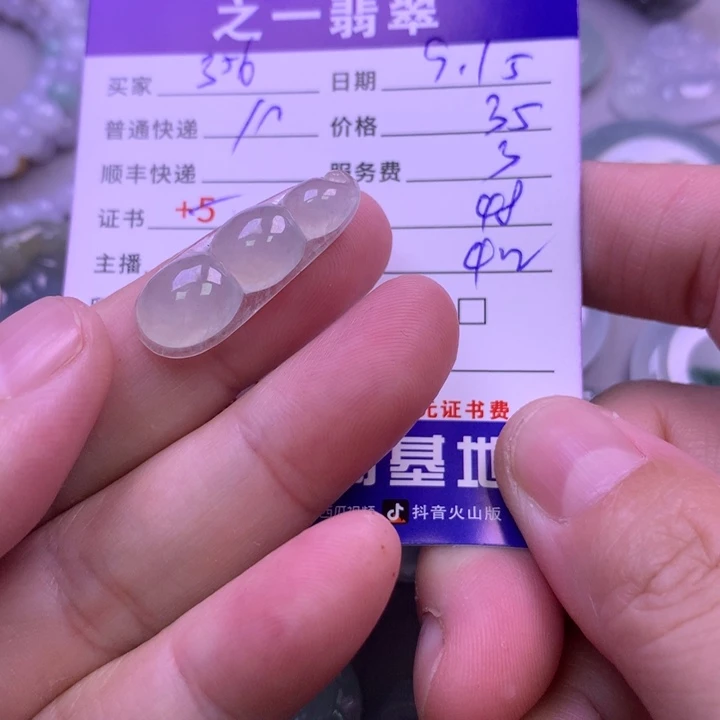 颈饰未镶嵌翡翠用****9