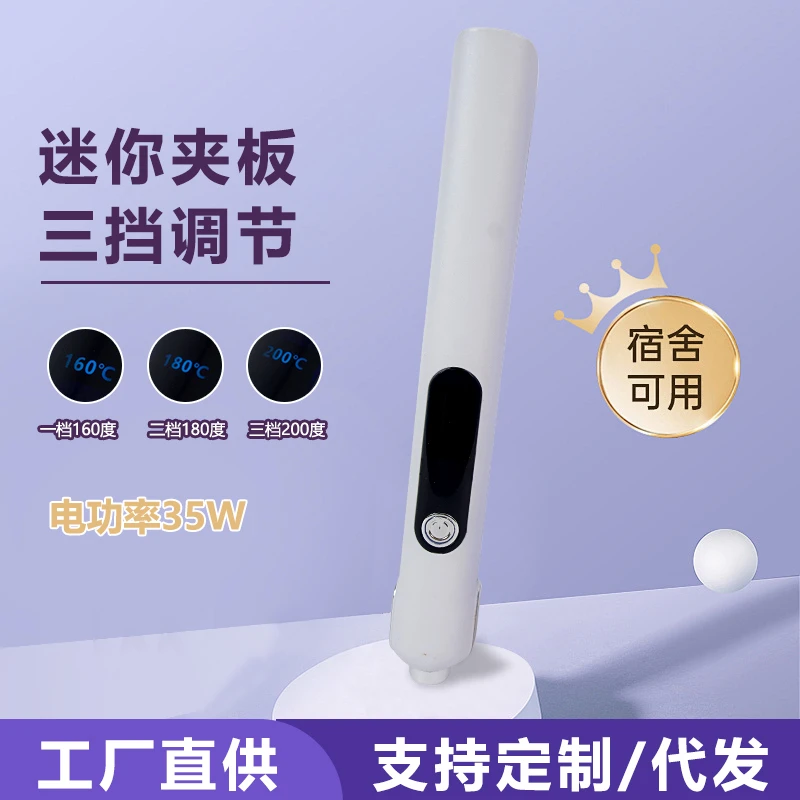 负离子护发充电款夹板防烫陶瓷涂层无线卷发棒持久定型不伤发宿舍