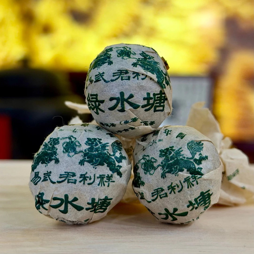 【易武君利祥】2024年  绿水塘君立祥  龙珠 7克 / 颗