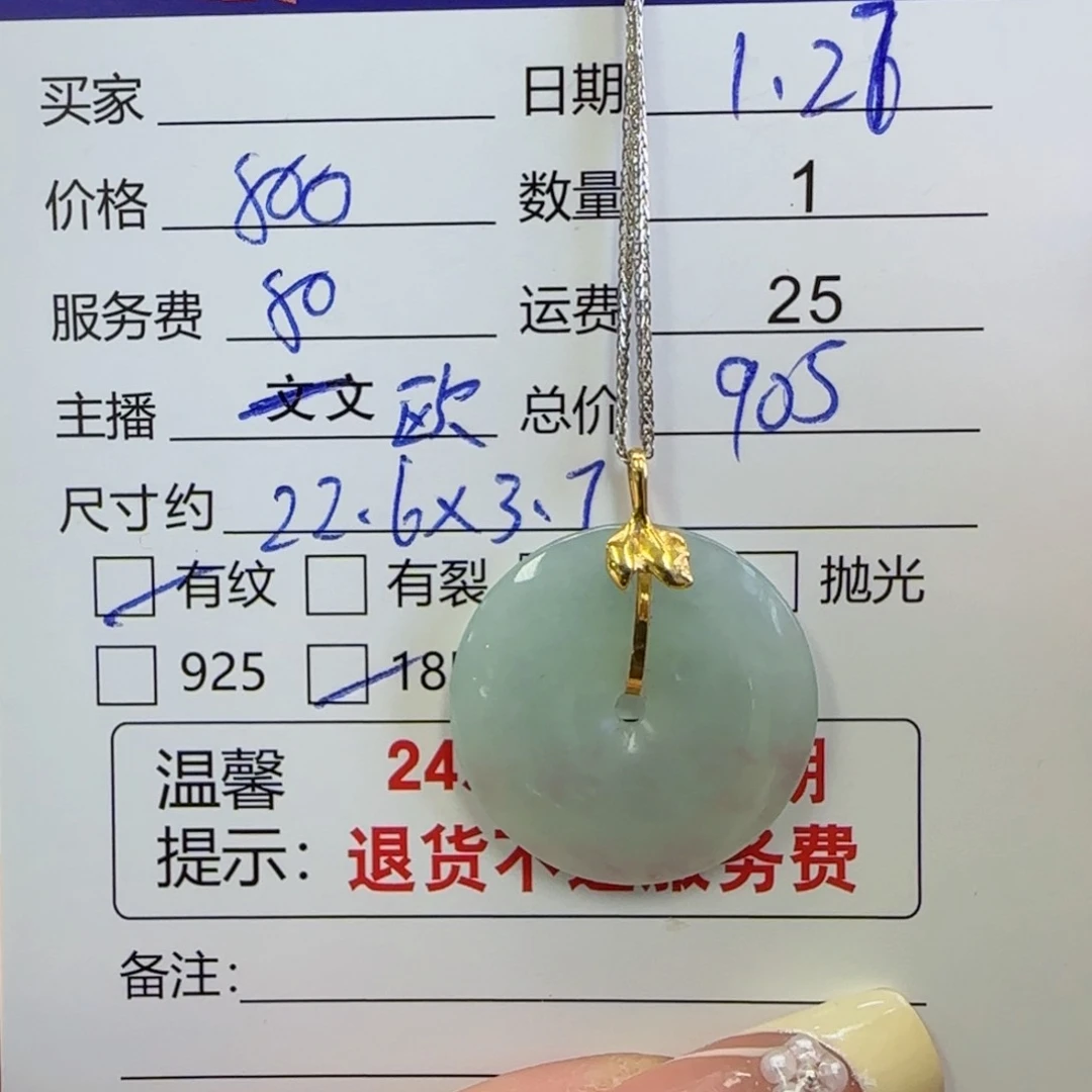 翡翠吊坠(赠链)18K金镶嵌翡翠