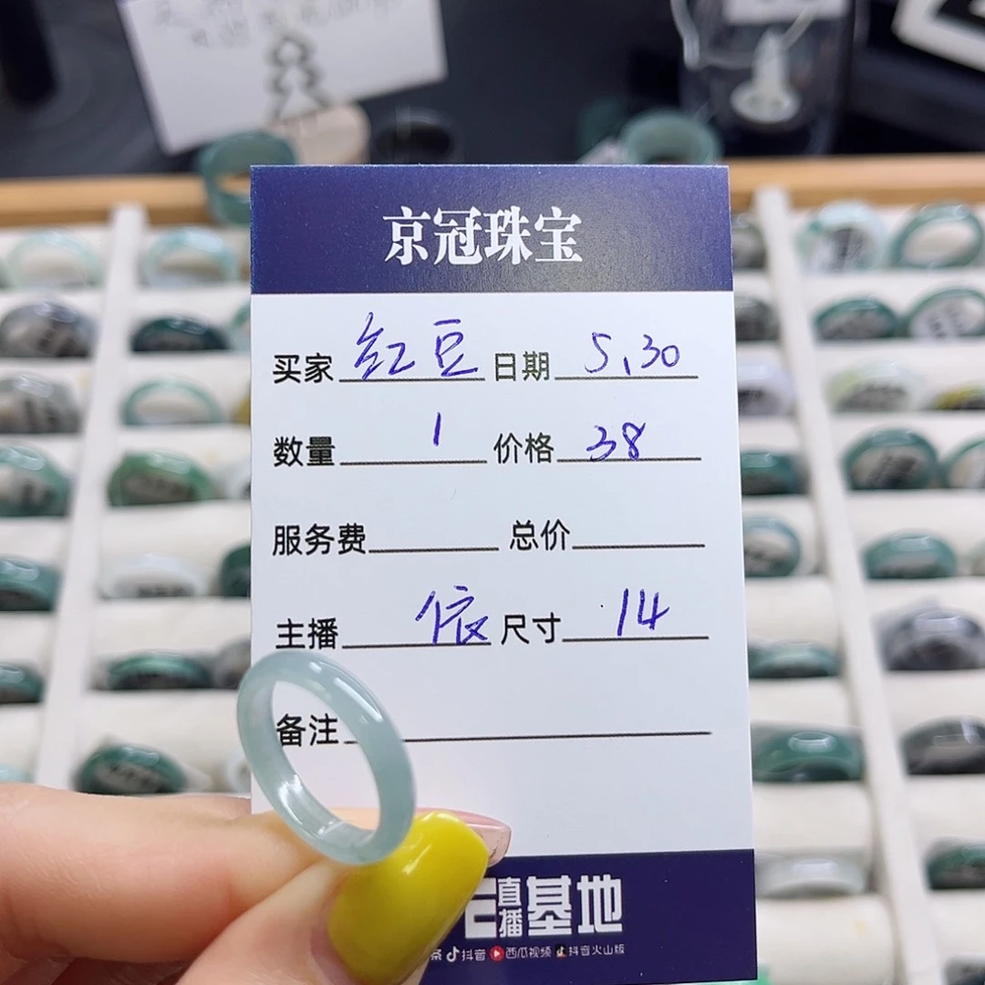 翡翠戒指未镶嵌?**?翡翠