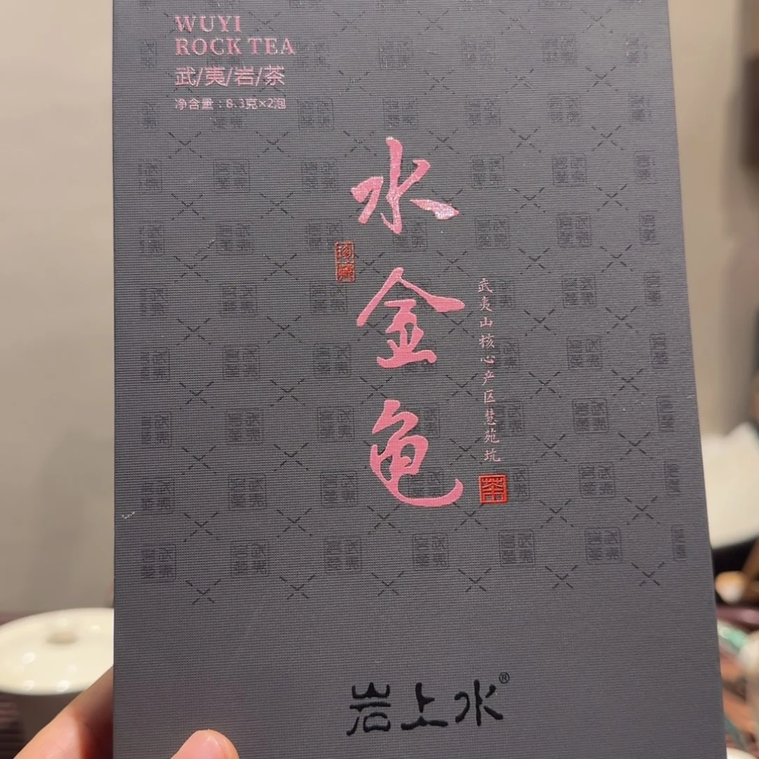 高山水金龟2泡11111111