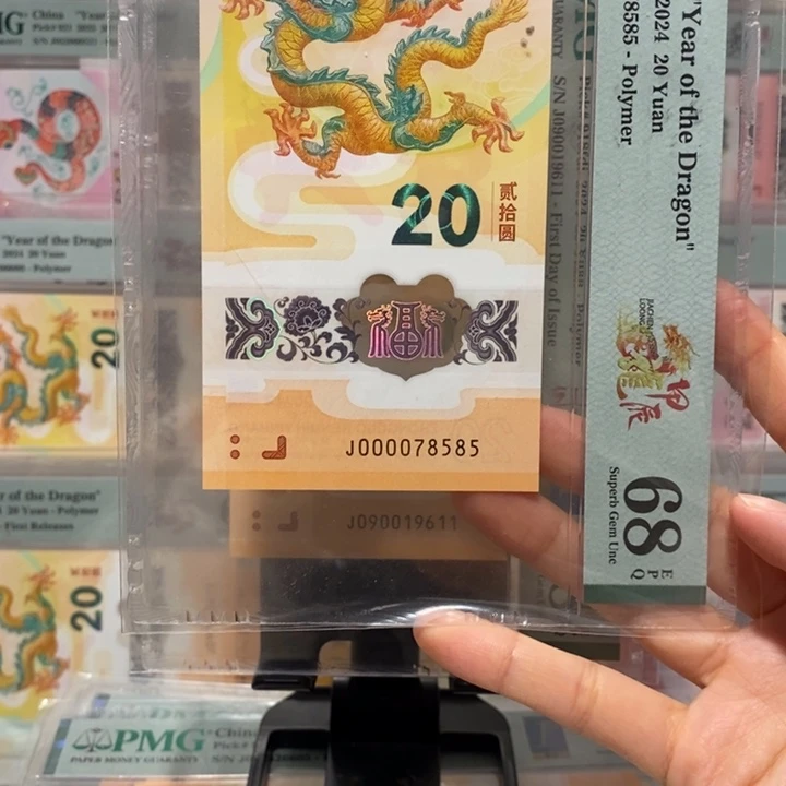 小龙钞大司令  无4