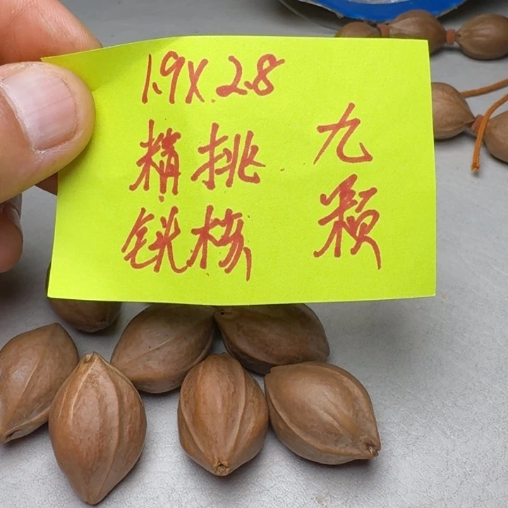橄榄核手串/手链橄榄核1.9✖️2.8