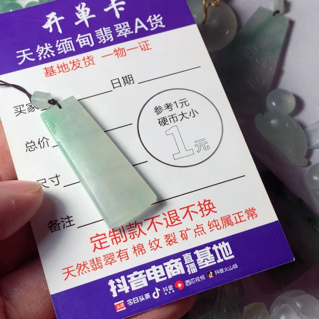 定制翡翠未镶嵌包工