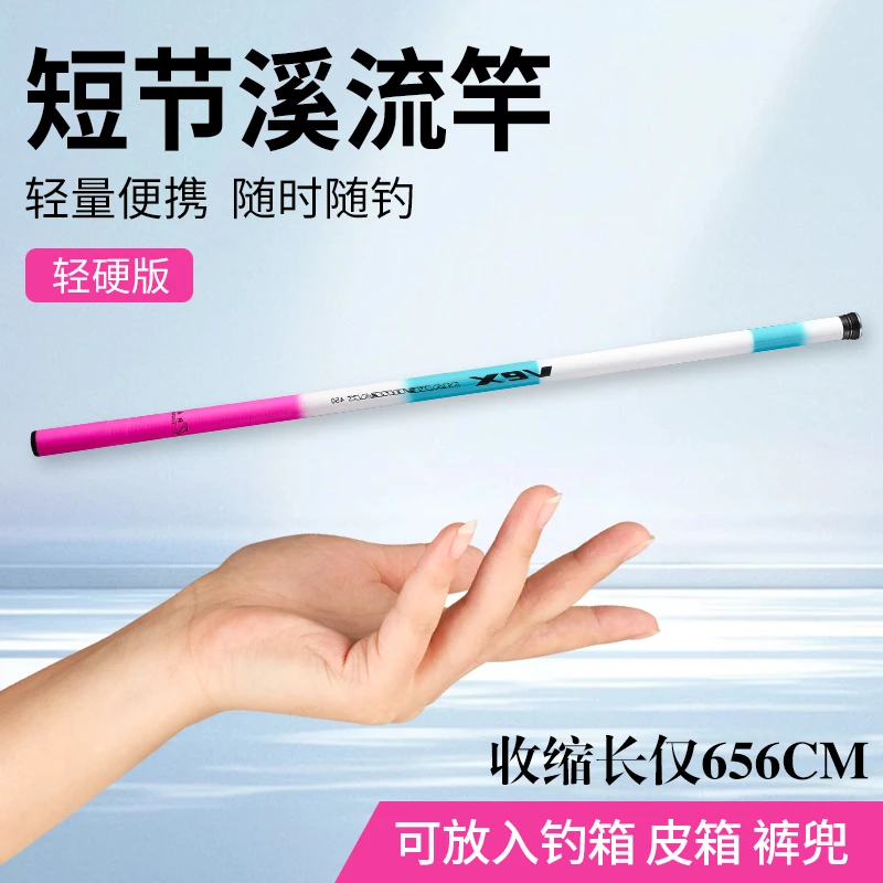 休闲野钓必备冰蓝粉鱼竿手竿溪流竿适合钓鲫鱼