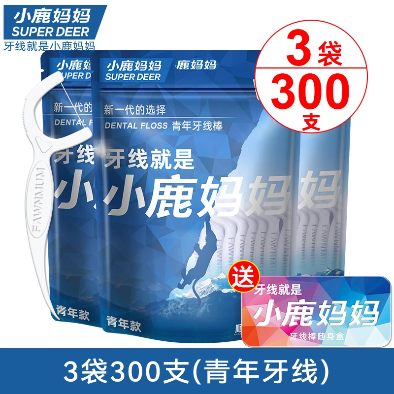 【晨晨姐弟专属】小鹿妈妈牙线贵虎家庭袋装牙线高弹300支牙线棒