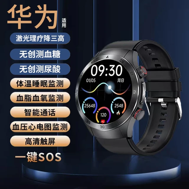 华为精选适用华EI适用高精度免扎针无创测血压血糖血脂尿酸智能手