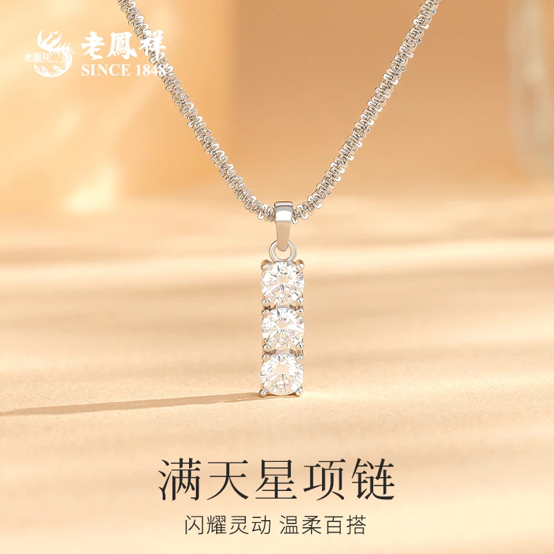 老鳯祥 坠链均925银合成锆石 满天星河时尚轻奢项链送女友*商城