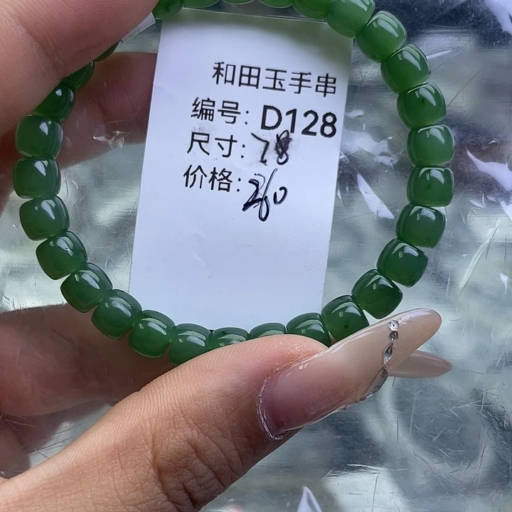 和田玉未镶嵌手串