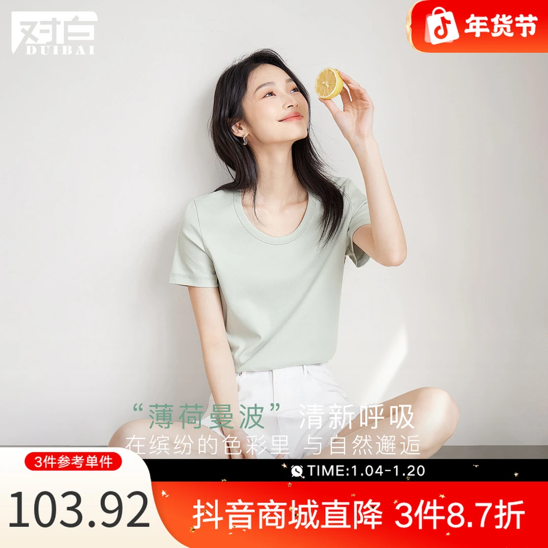 对白薄荷曼波凉感U领短袖t恤女2024夏季新款正DBDY-EDT095