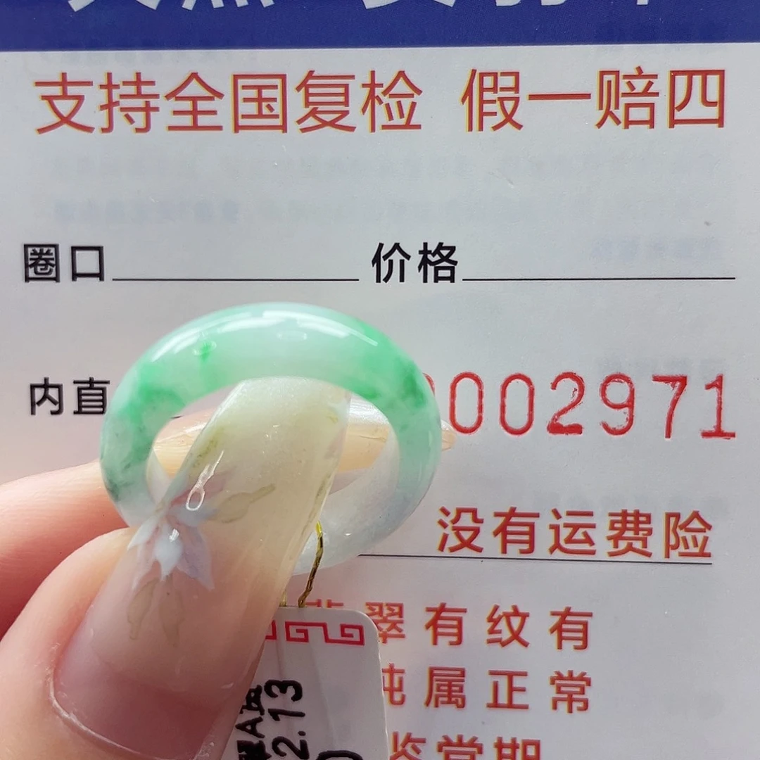 翡翠戒指未镶嵌港12.13