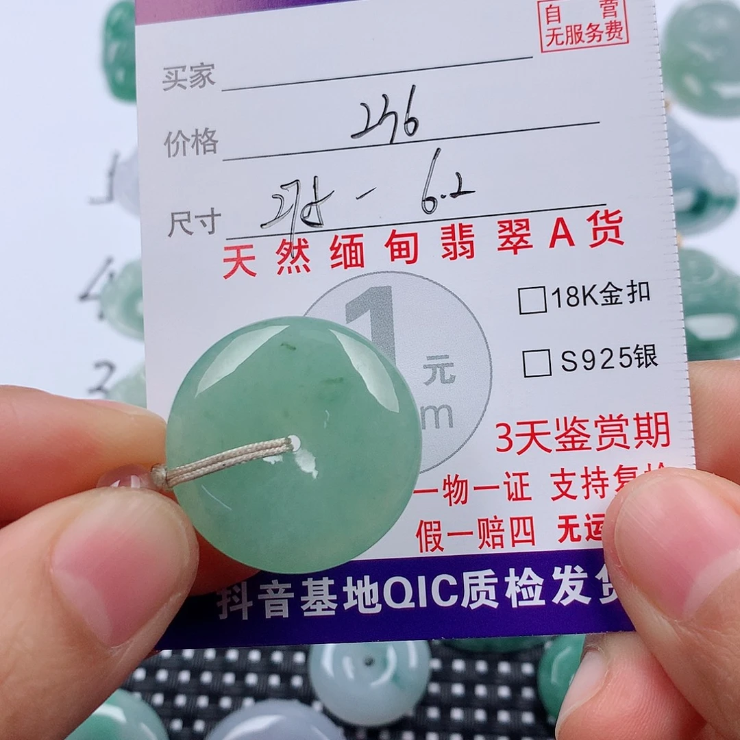 翡翠未镶嵌颈饰挂件