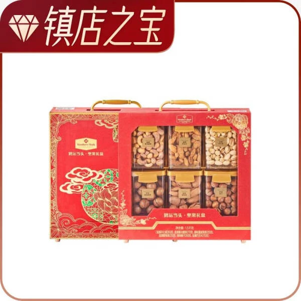 【镇店之宝】Member's Mark 鸿运当头坚果礼盒 1.5kg