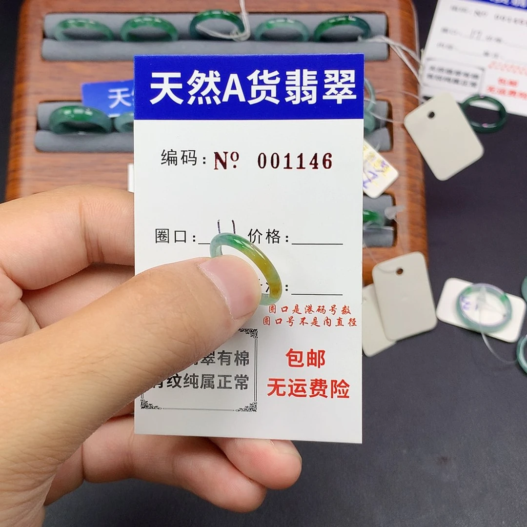 翡翠戒指未镶嵌翡翠