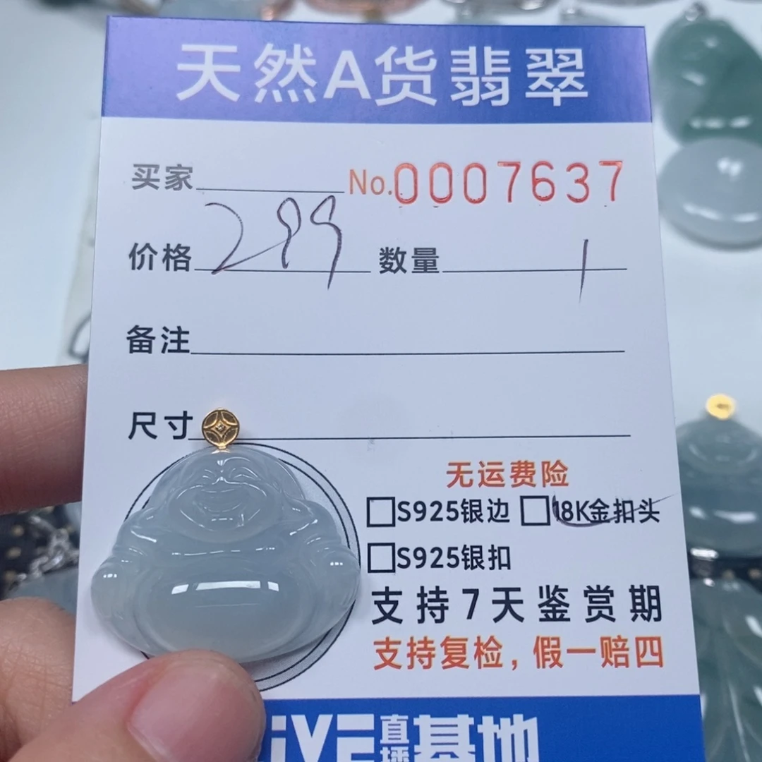 翡翠未镶嵌颈饰冰**?天然缅甸翡翠