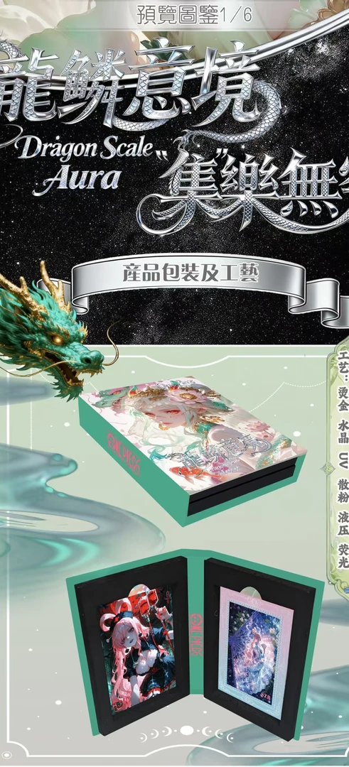 龙鳞意境欧盒数航海王